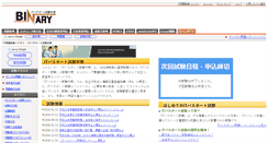Desktop Screenshot of it-passport.sophia-it.com